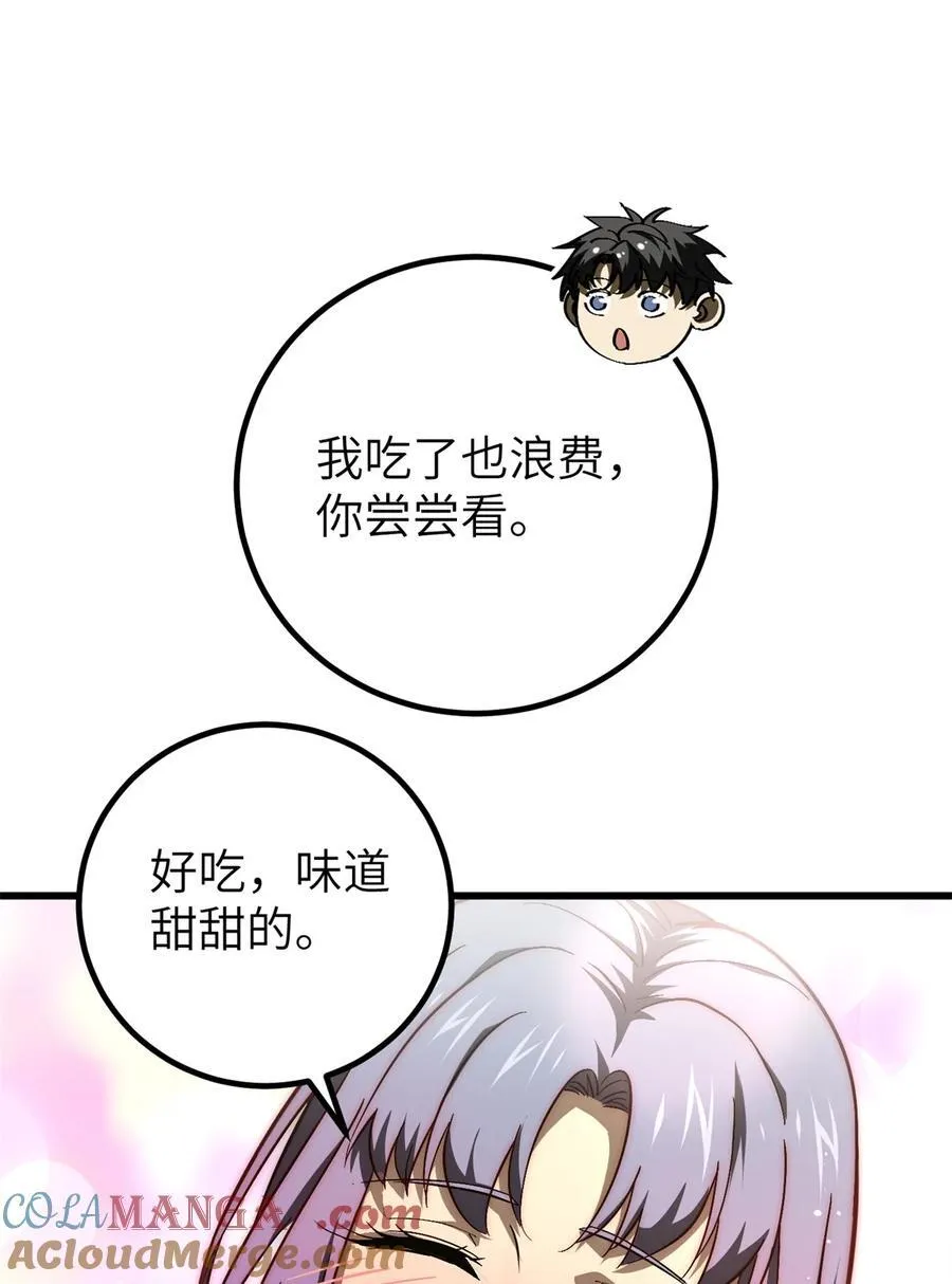 251 地窟一日游结束 第16页