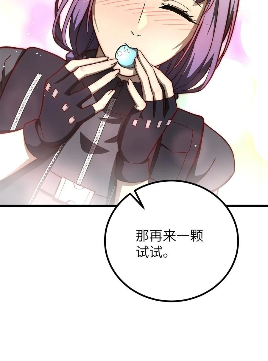 251 地窟一日游结束 第17页