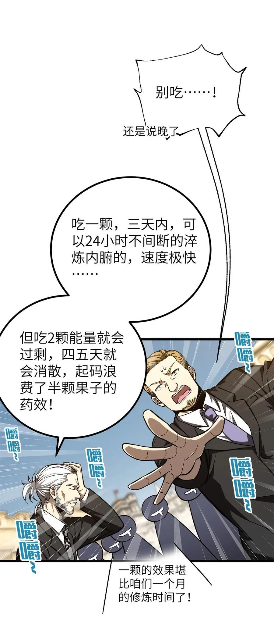 251 地窟一日游结束 第18页