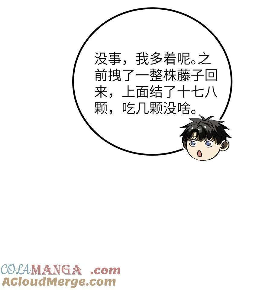 251 地窟一日游结束 第19页