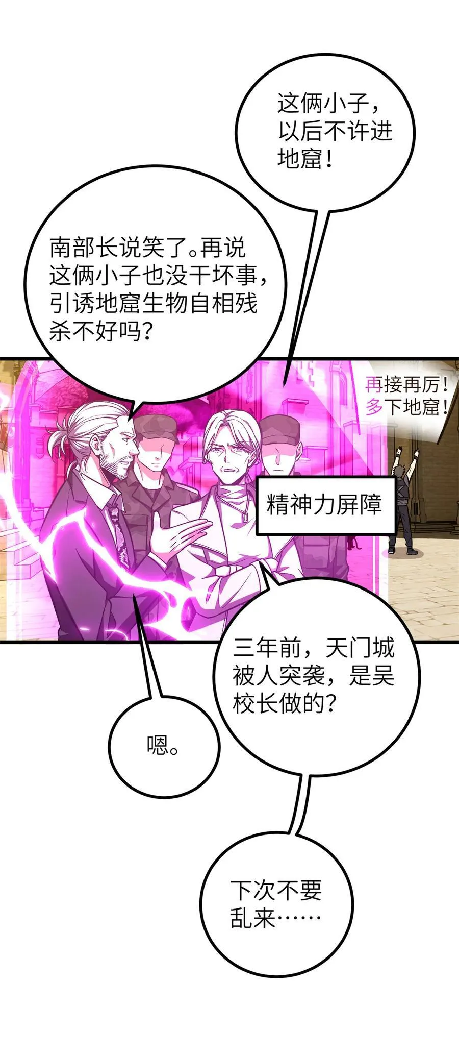 251 地窟一日游结束 第21页