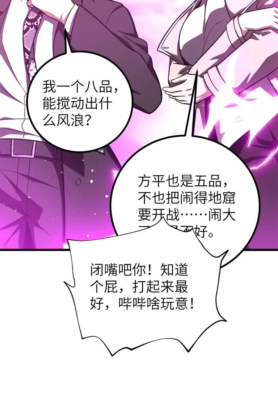 251 地窟一日游结束 第23页
