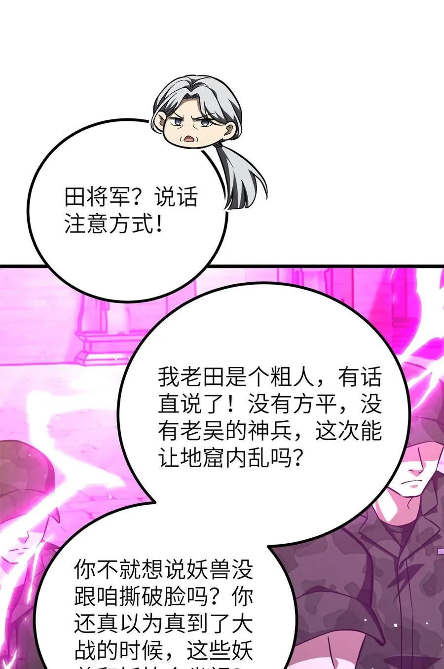 251 地窟一日游结束 第24页
