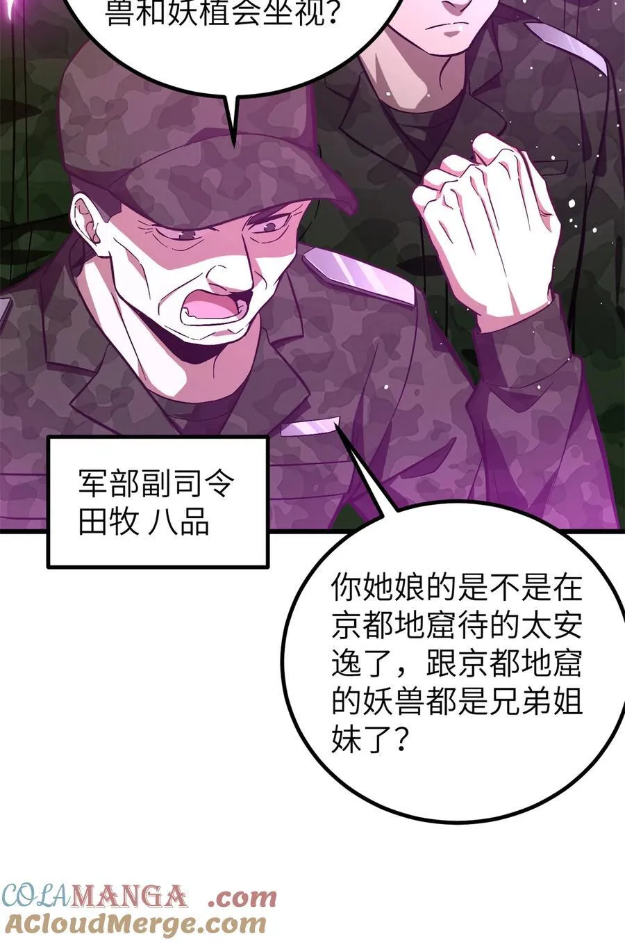 251 地窟一日游结束 第25页