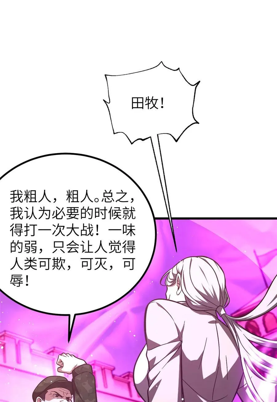 251 地窟一日游结束 第26页