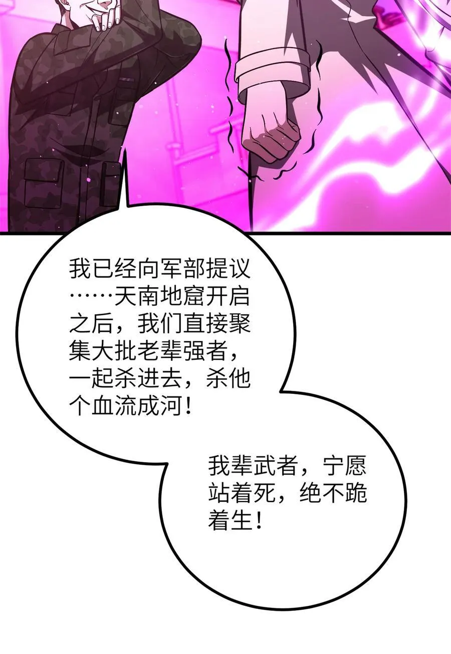 251 地窟一日游结束 第27页