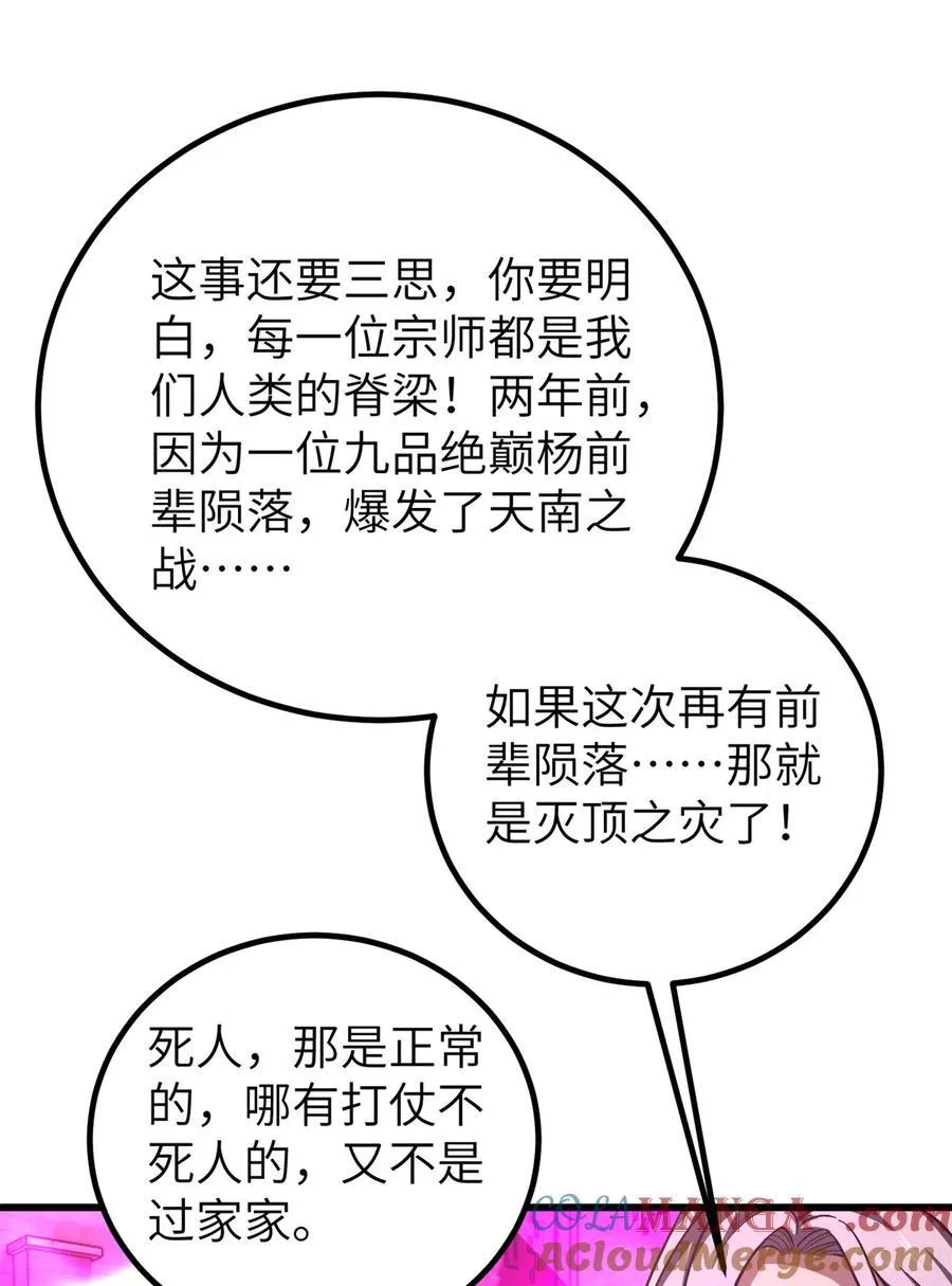 251 地窟一日游结束 第28页