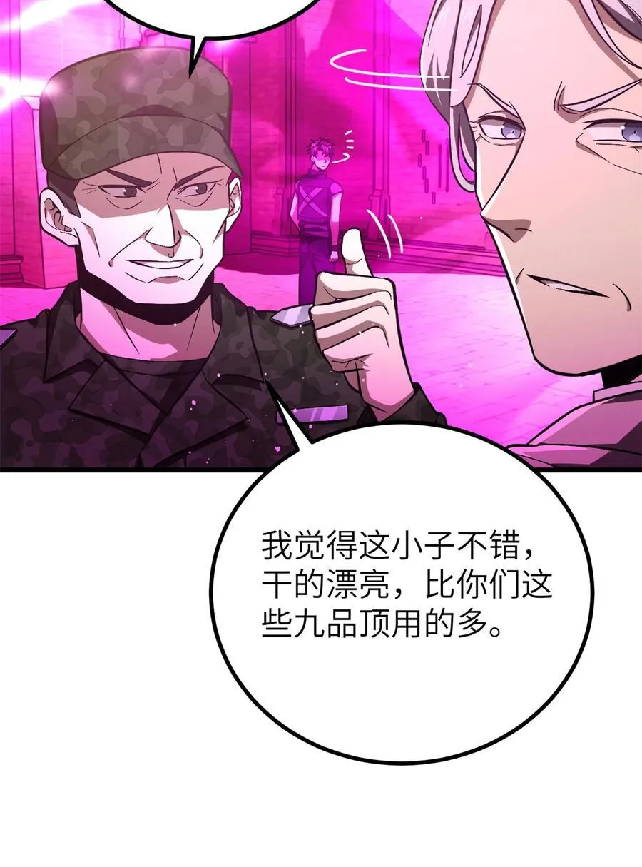 251 地窟一日游结束 第29页