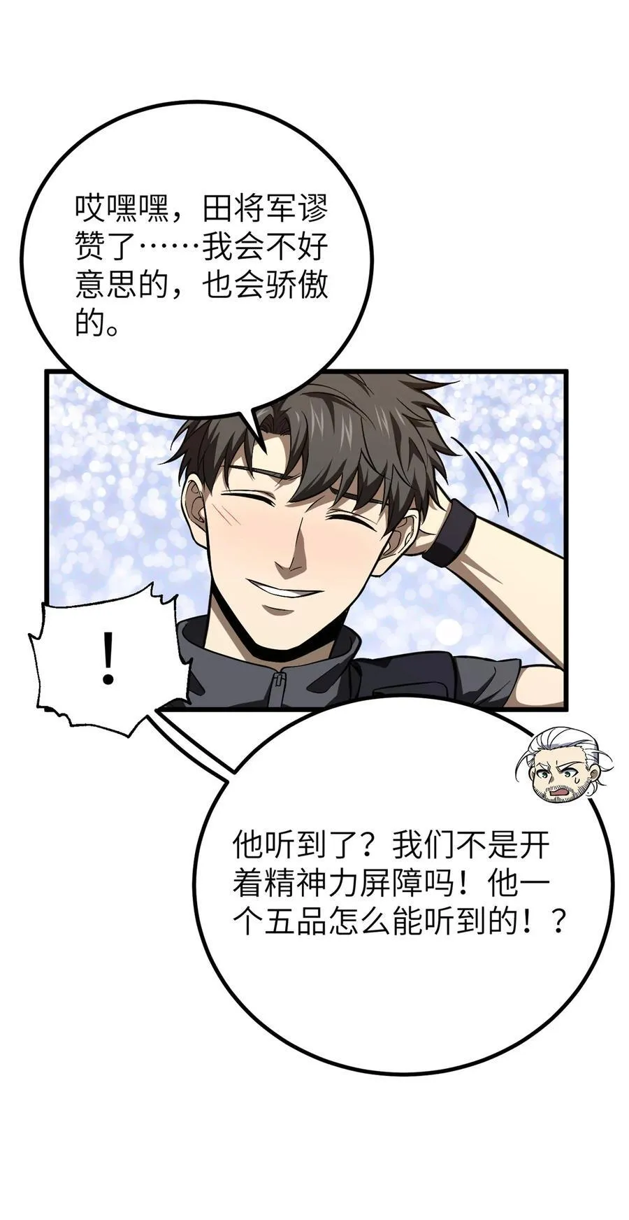 251 地窟一日游结束 第30页