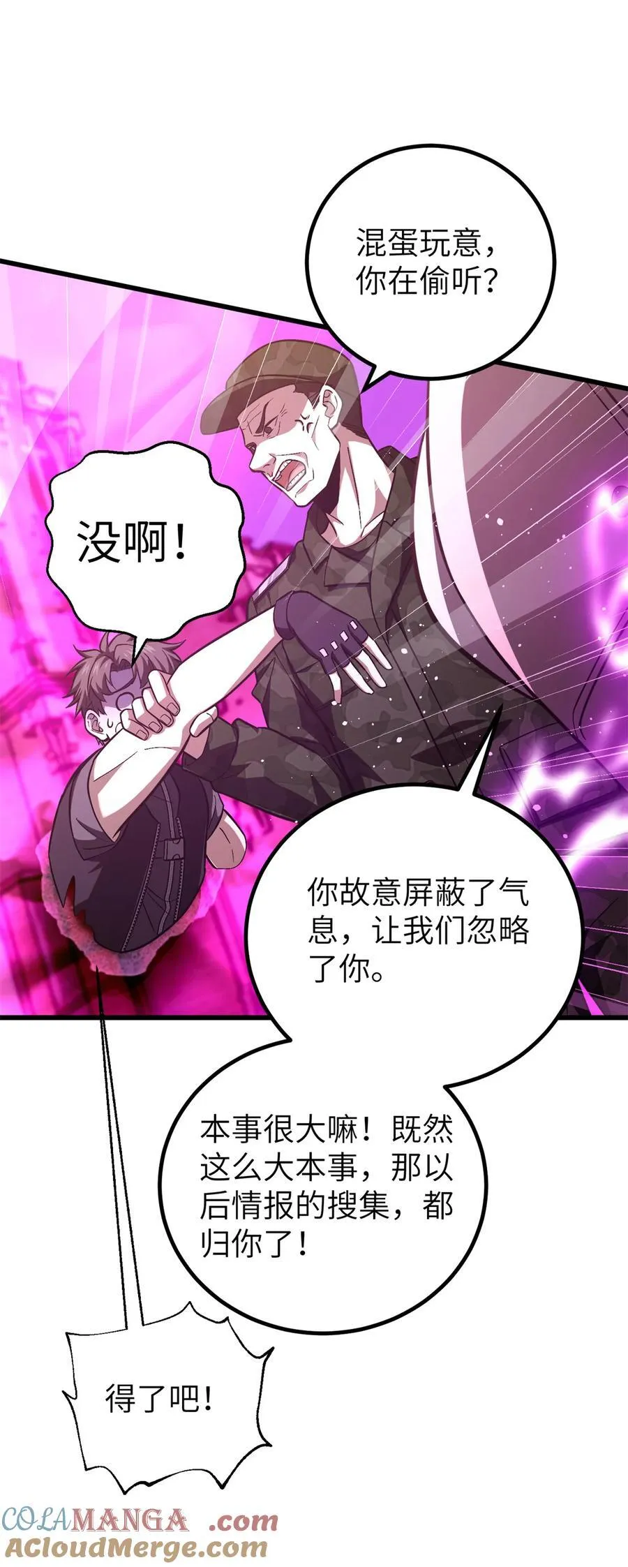 251 地窟一日游结束 第31页
