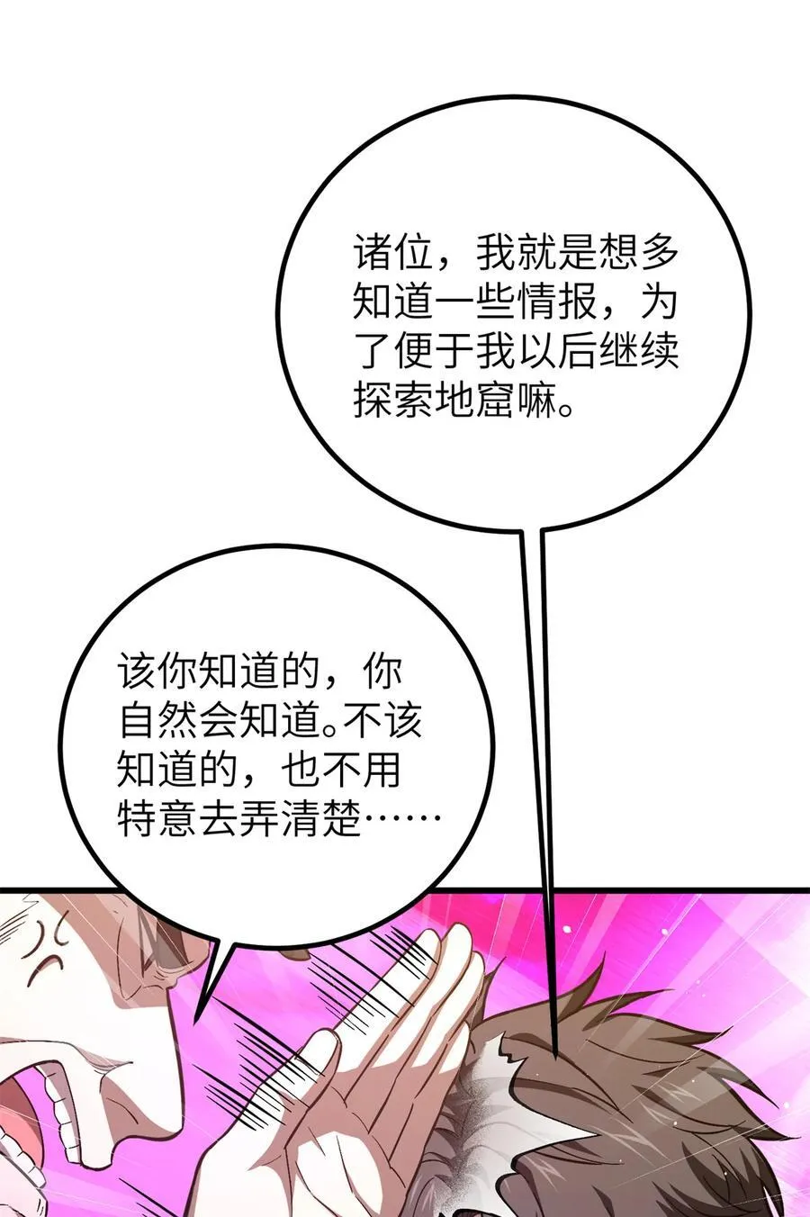 251 地窟一日游结束 第32页