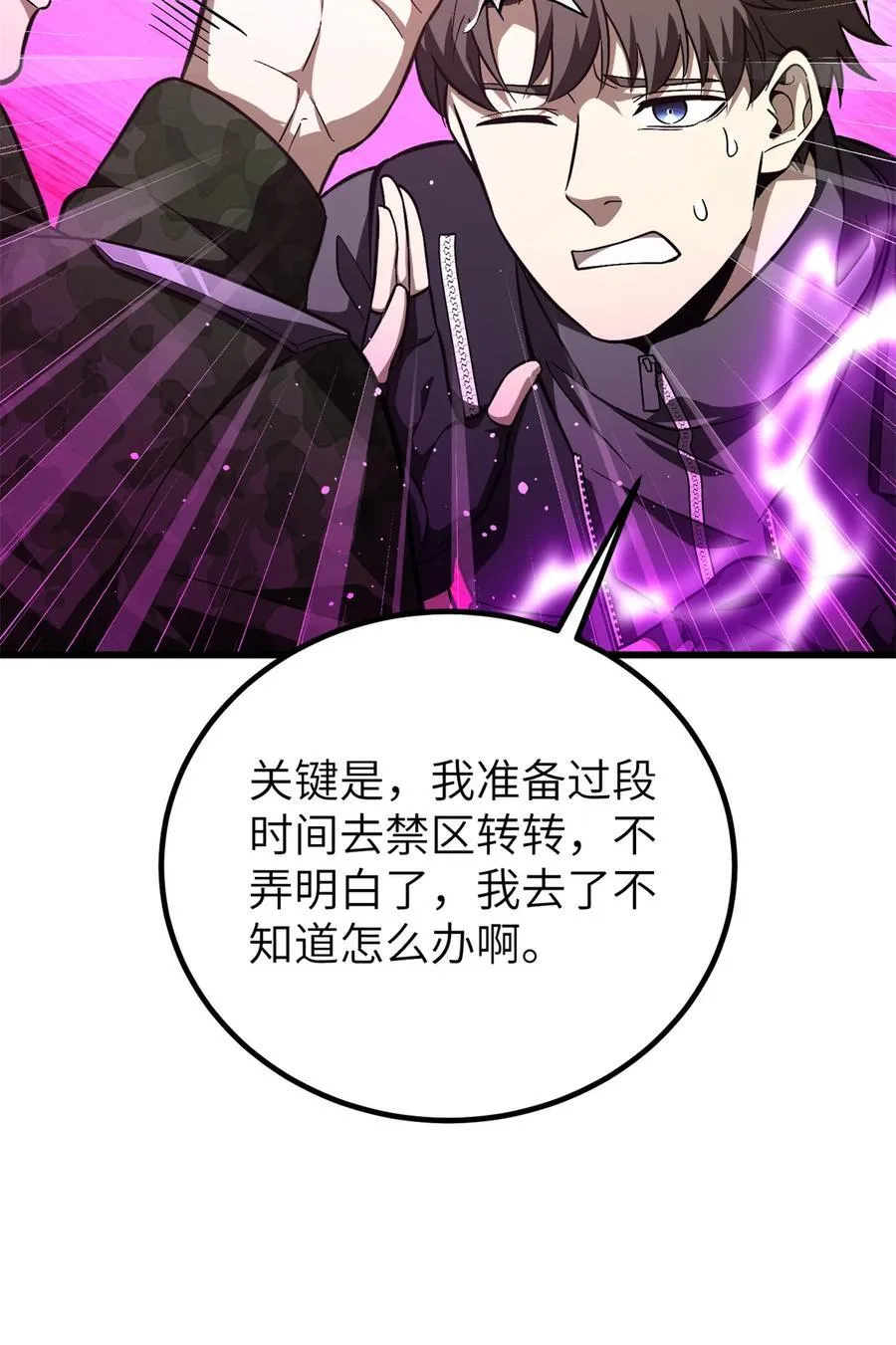 251 地窟一日游结束 第33页