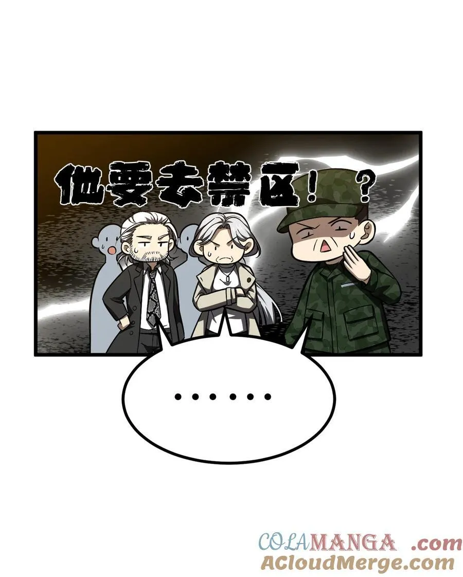 251 地窟一日游结束 第34页