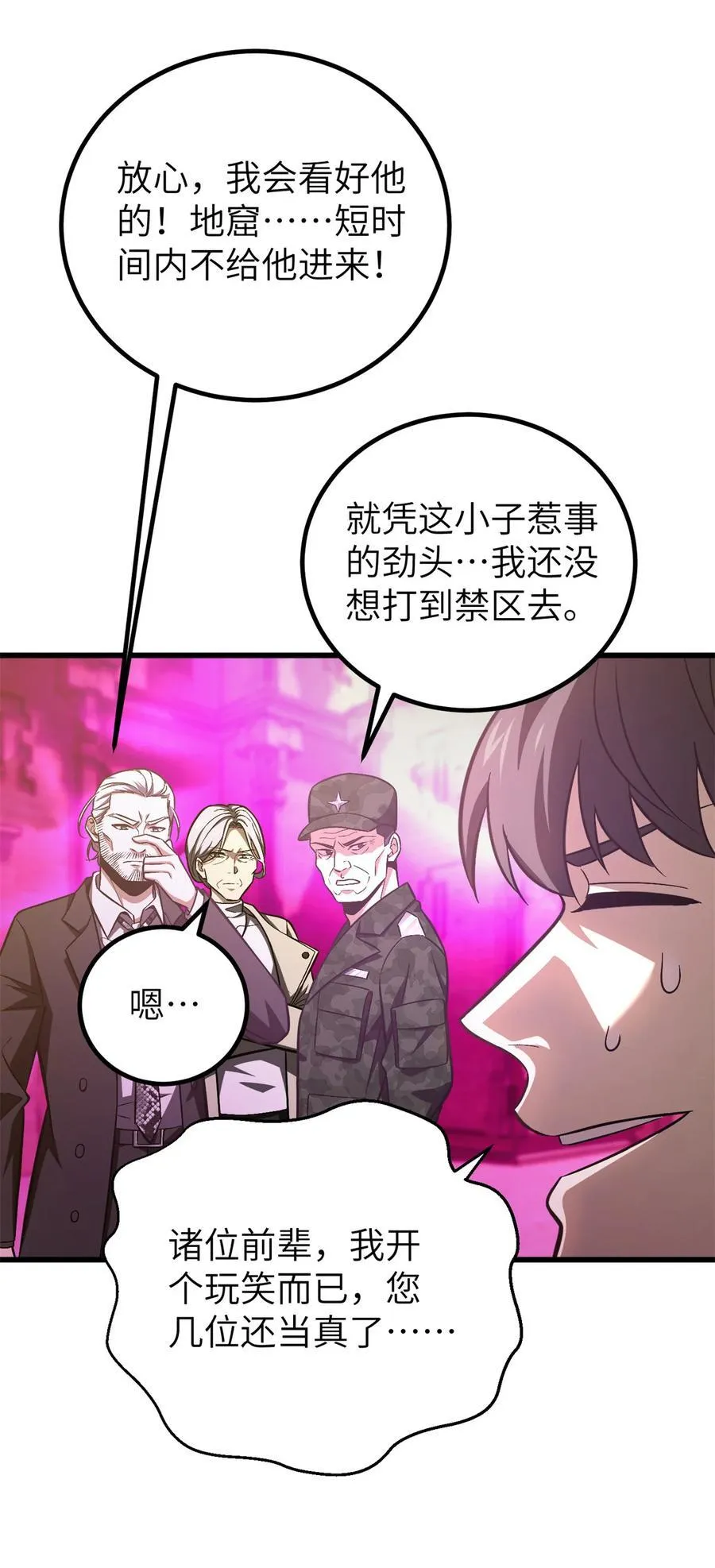 251 地窟一日游结束 第35页