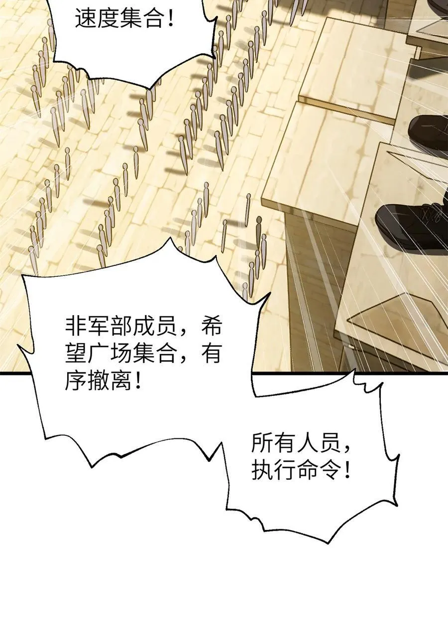 251 地窟一日游结束 第38页