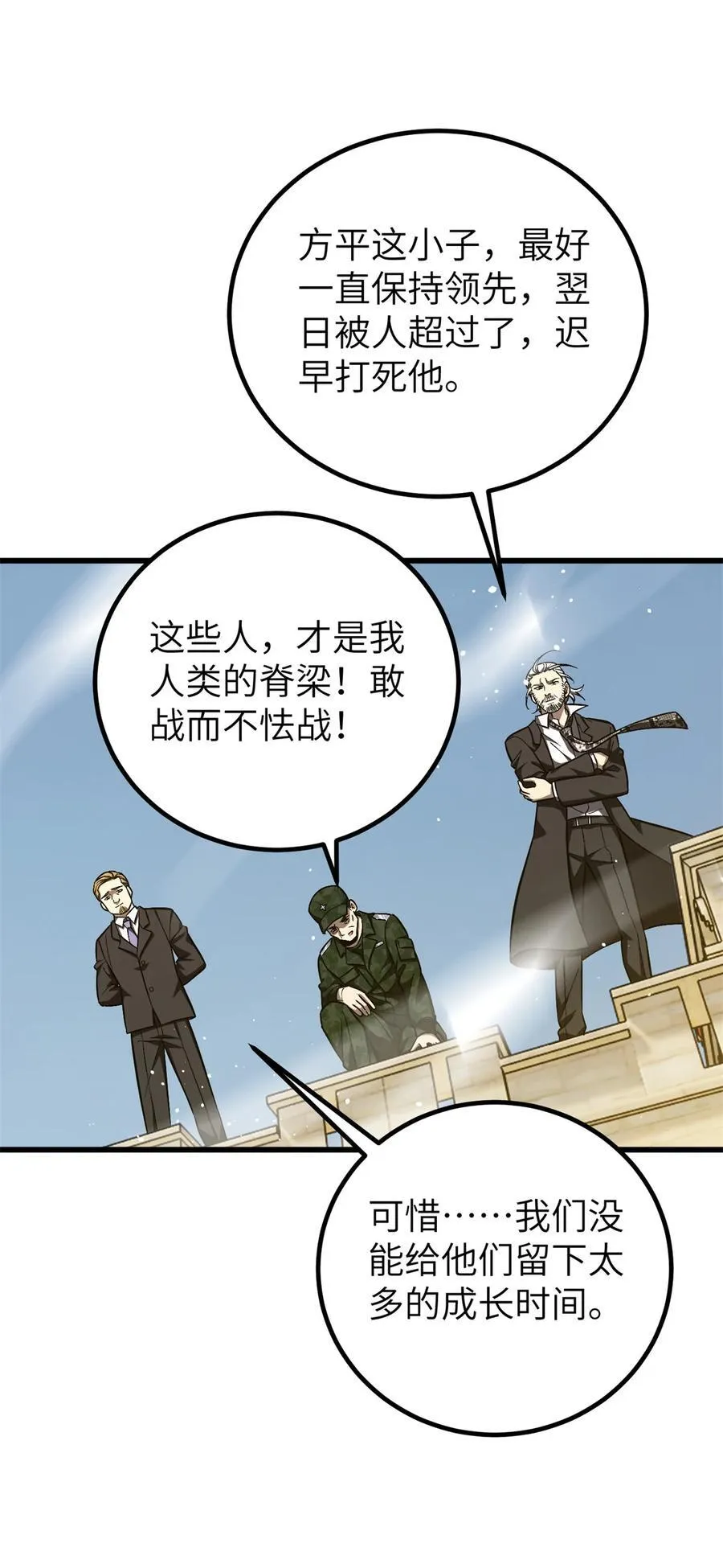 251 地窟一日游结束 第39页