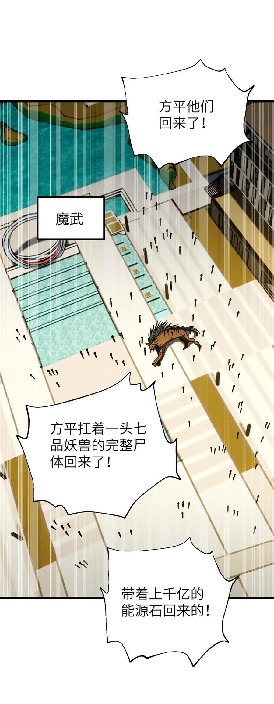 251 地窟一日游结束 第42页