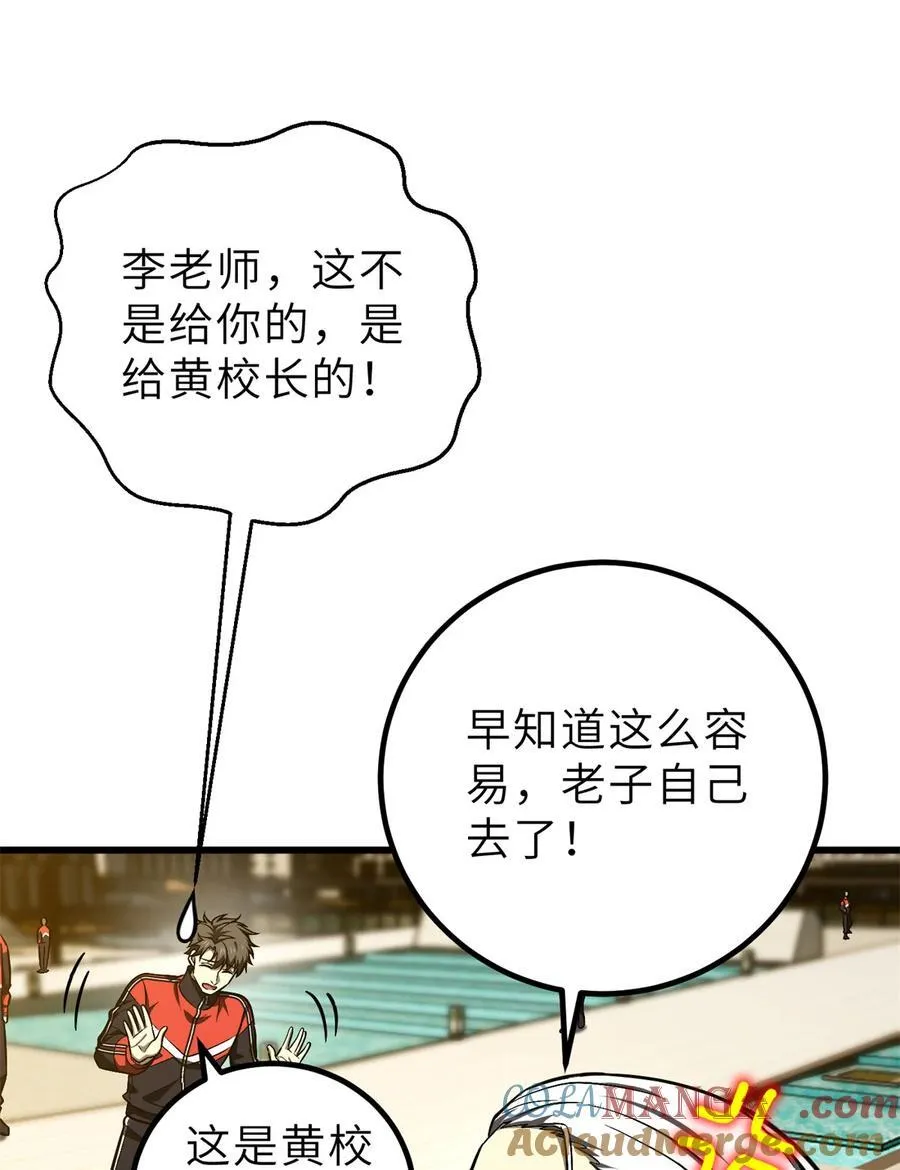 251 地窟一日游结束 第43页