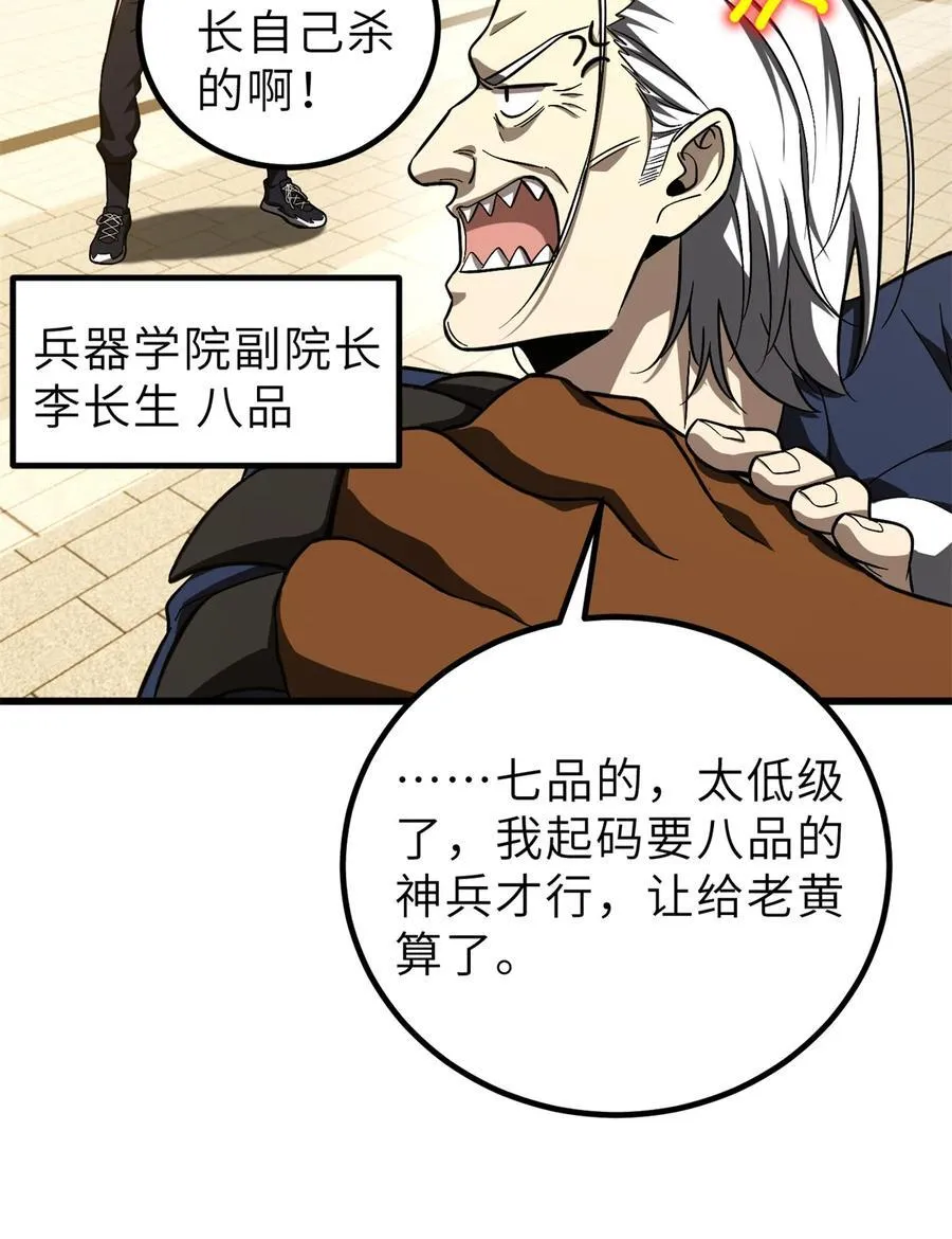 251 地窟一日游结束 第44页