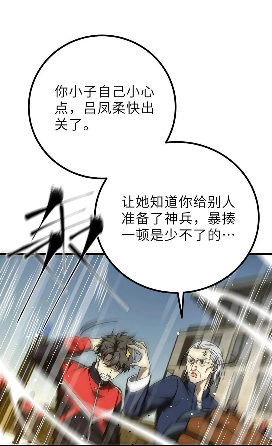 251 地窟一日游结束 第45页