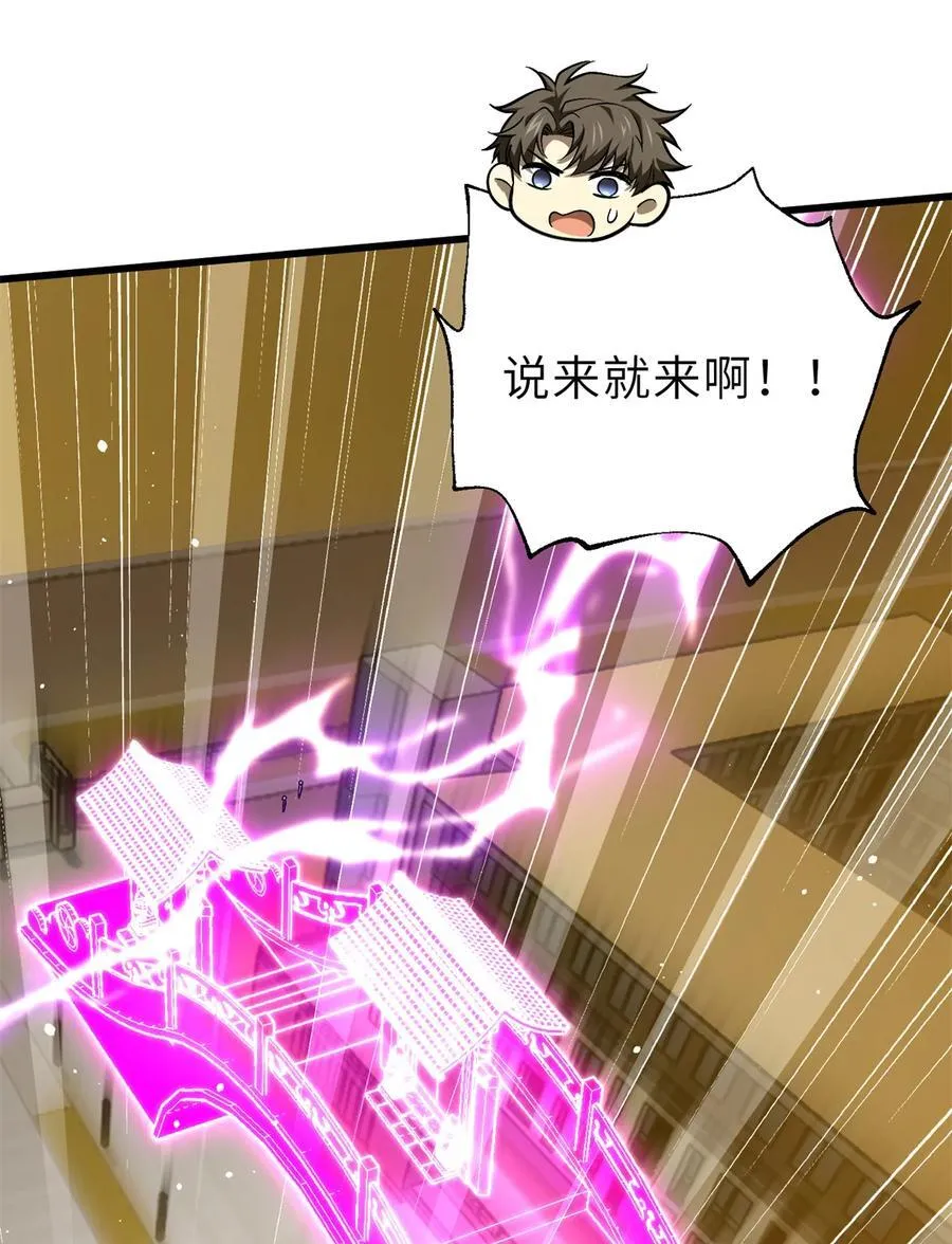 251 地窟一日游结束 第47页
