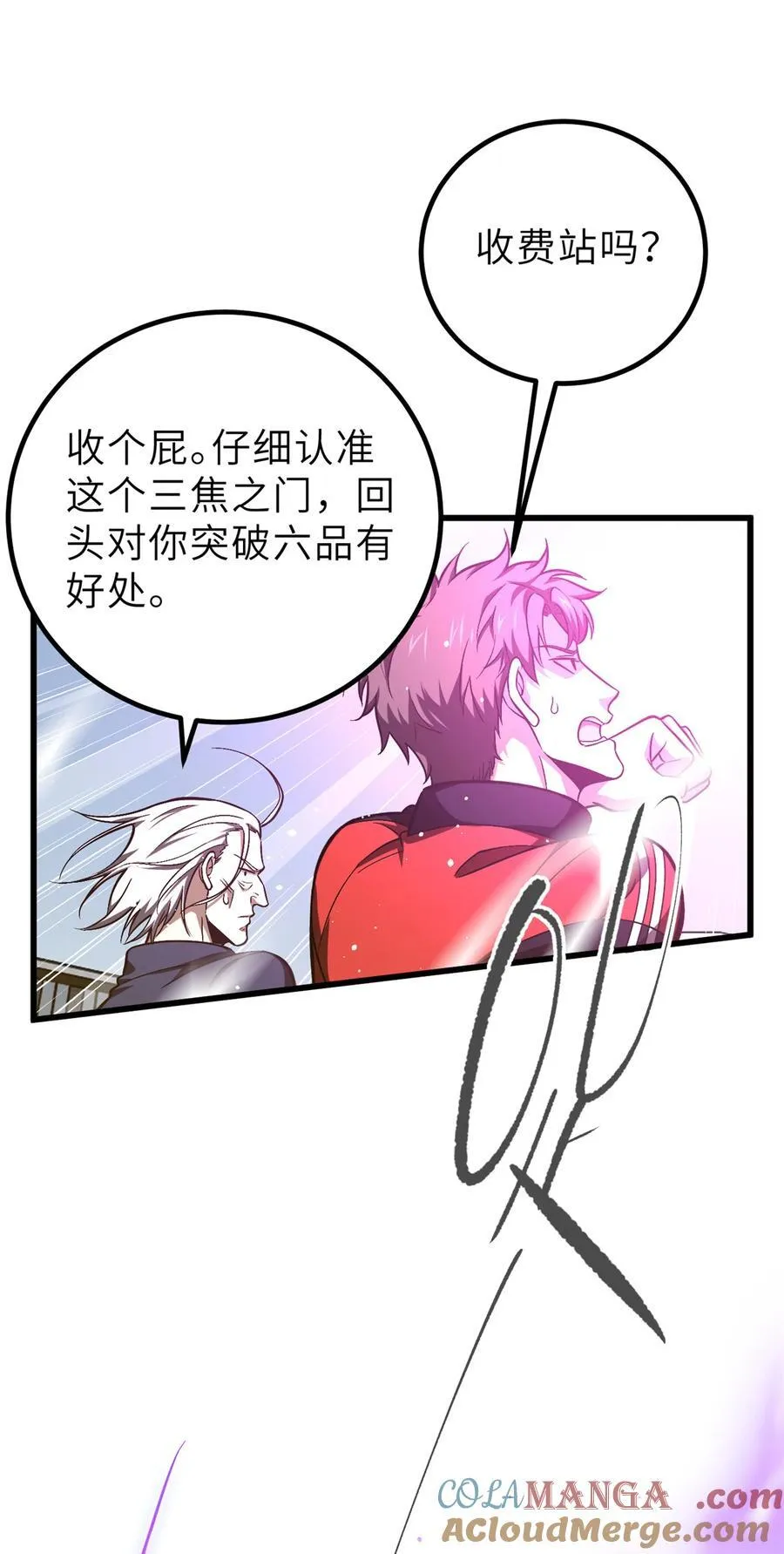 251 地窟一日游结束 第49页