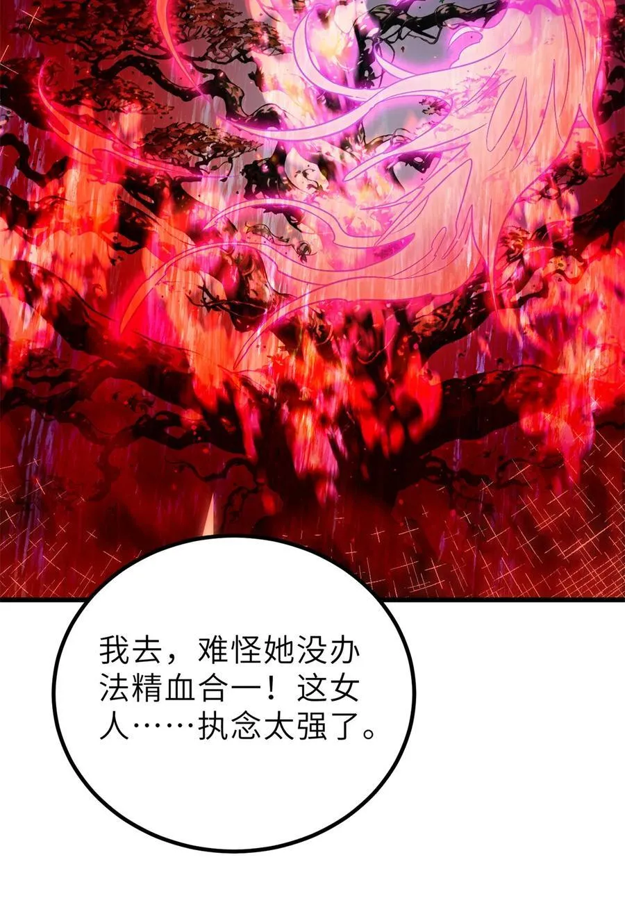 251 地窟一日游结束 第53页