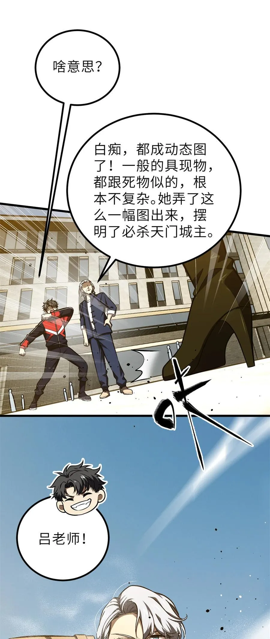 251 地窟一日游结束 第54页