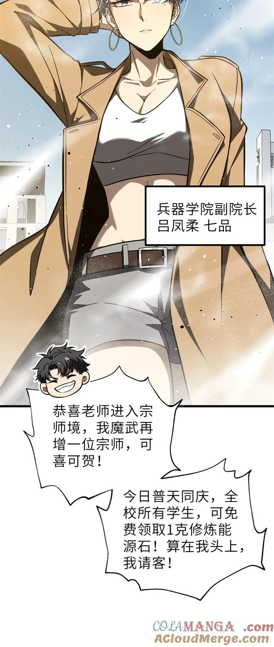 251 地窟一日游结束 第55页