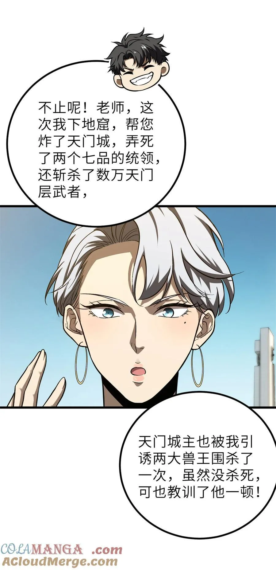 251 地窟一日游结束 第58页