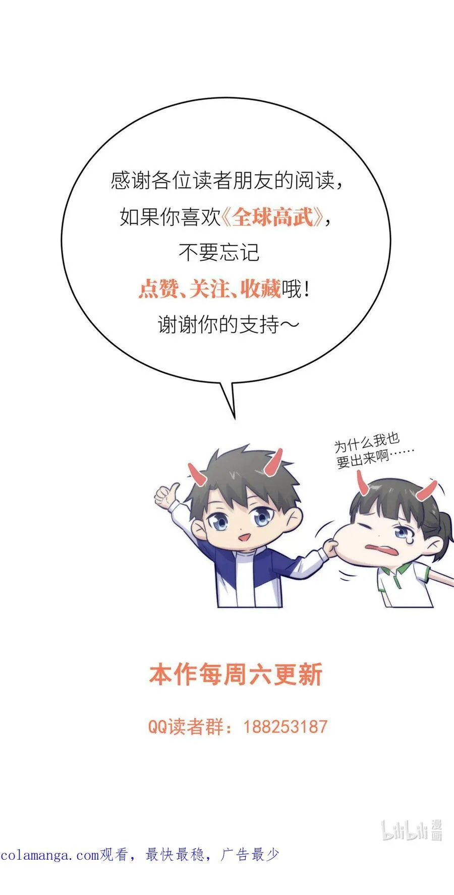 251 地窟一日游结束 第62页