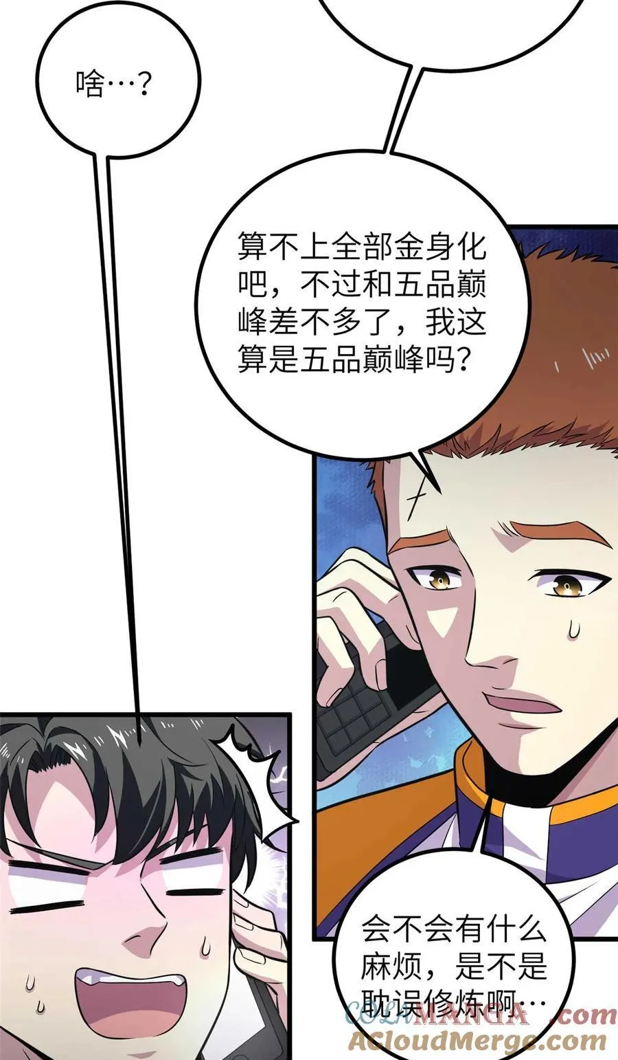 252 交流团 第4页
