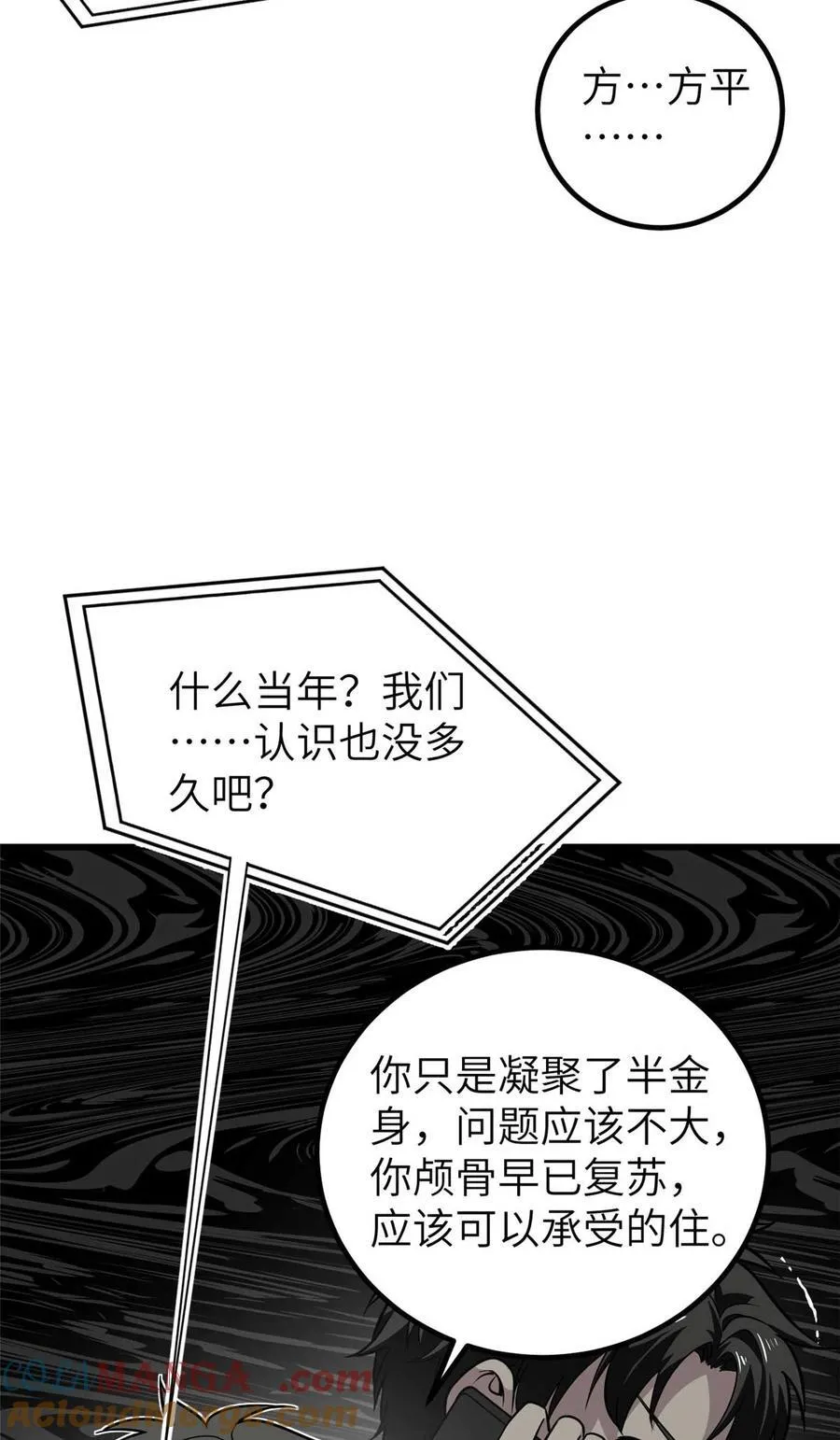 252 交流团 第7页
