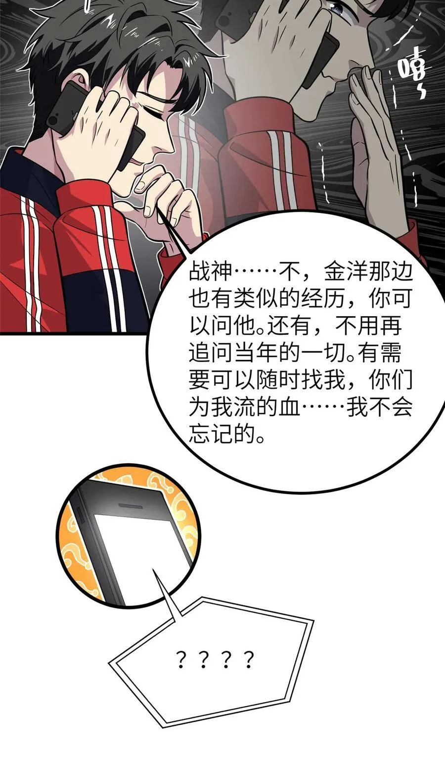 252 交流团 第8页