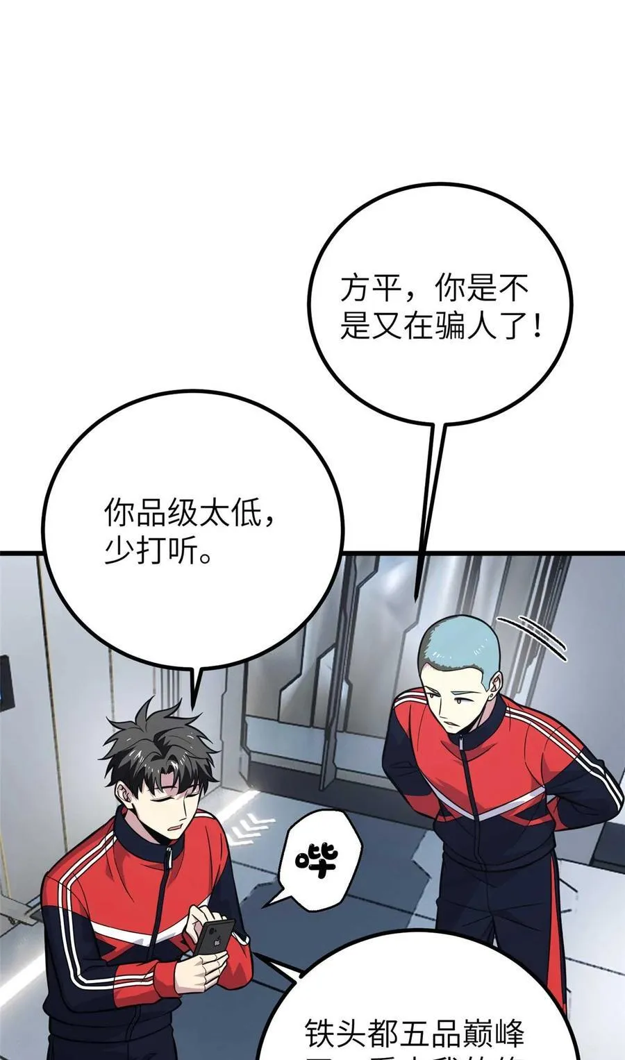 252 交流团 第9页
