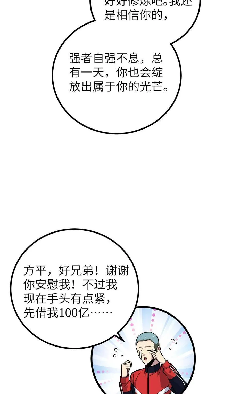 252 交流团 第11页