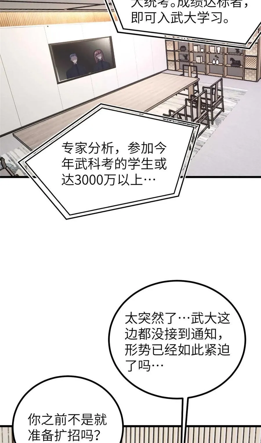 252 交流团 第14页
