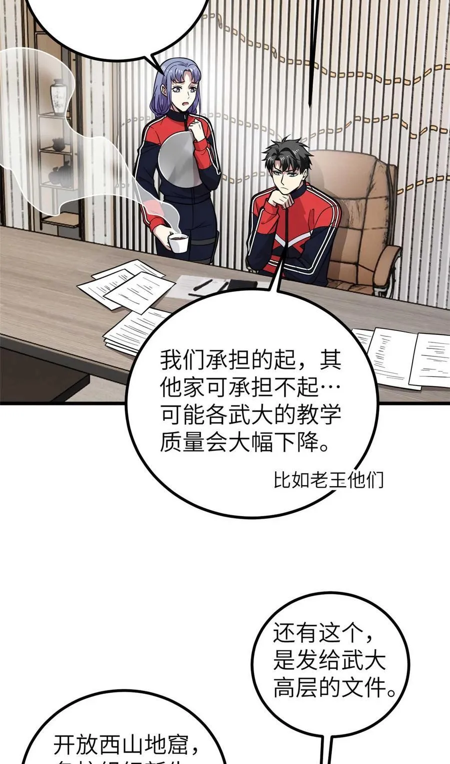 252 交流团 第15页