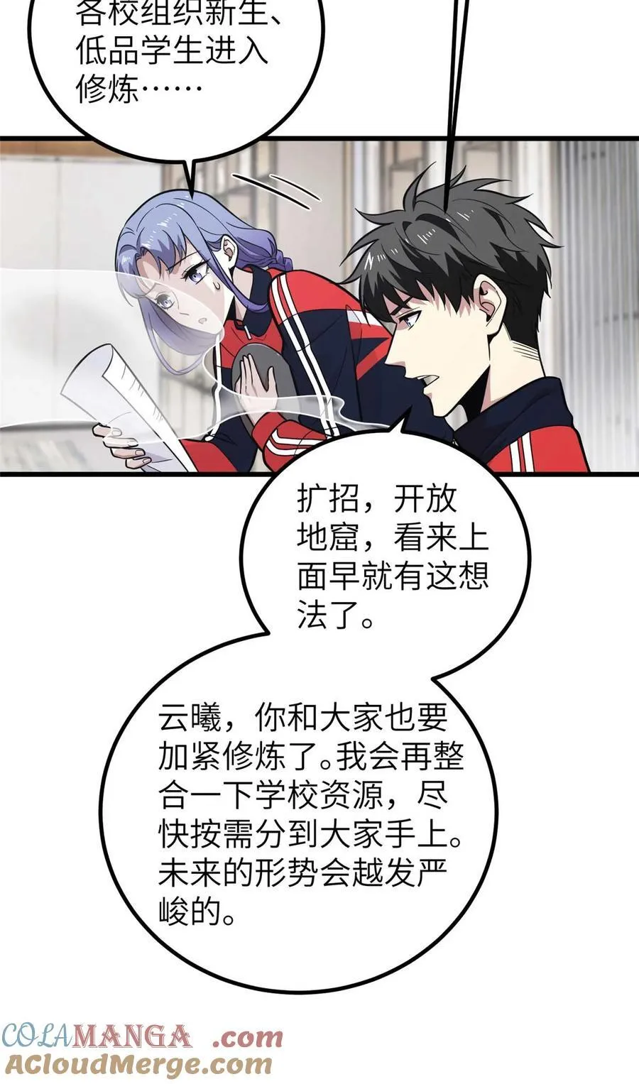 252 交流团 第16页