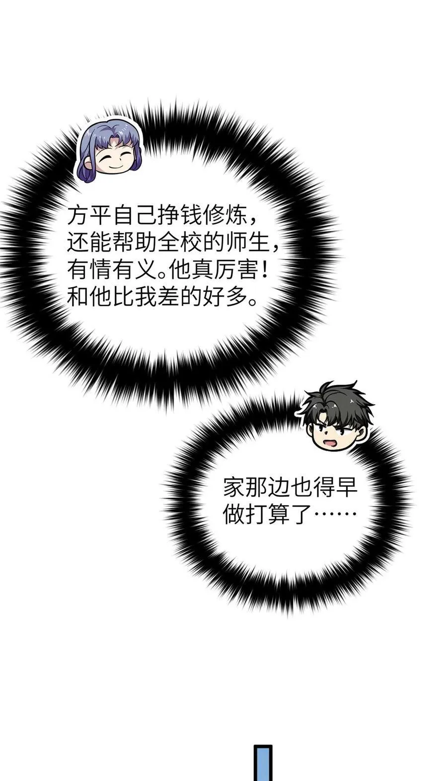 252 交流团 第17页