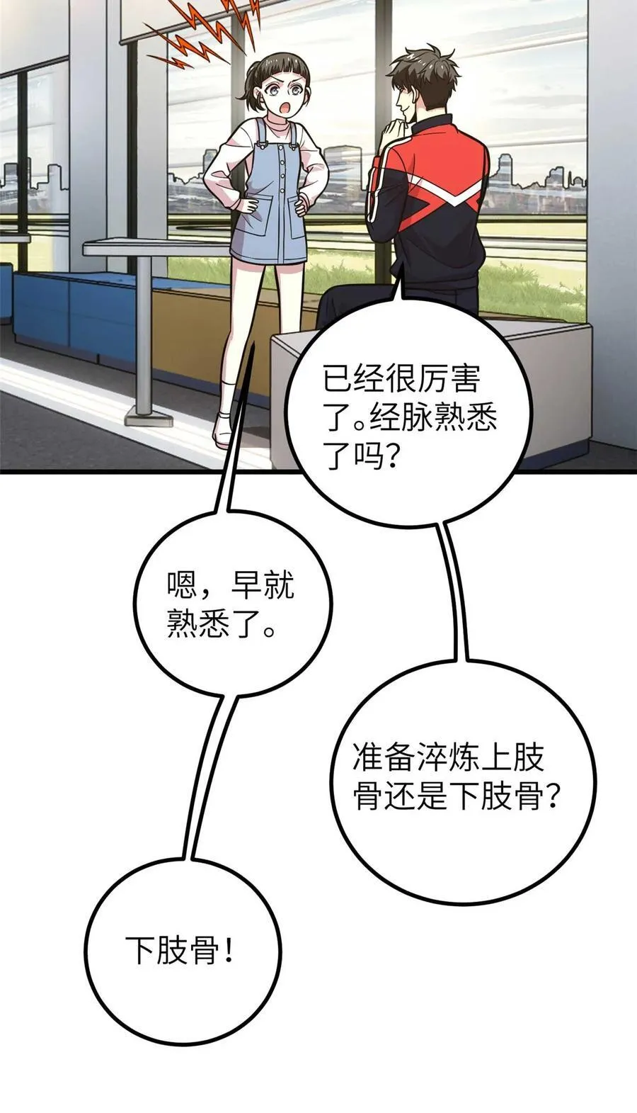 252 交流团 第20页