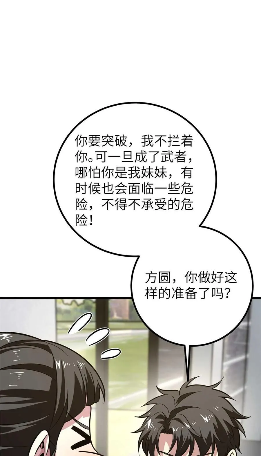 252 交流团 第21页