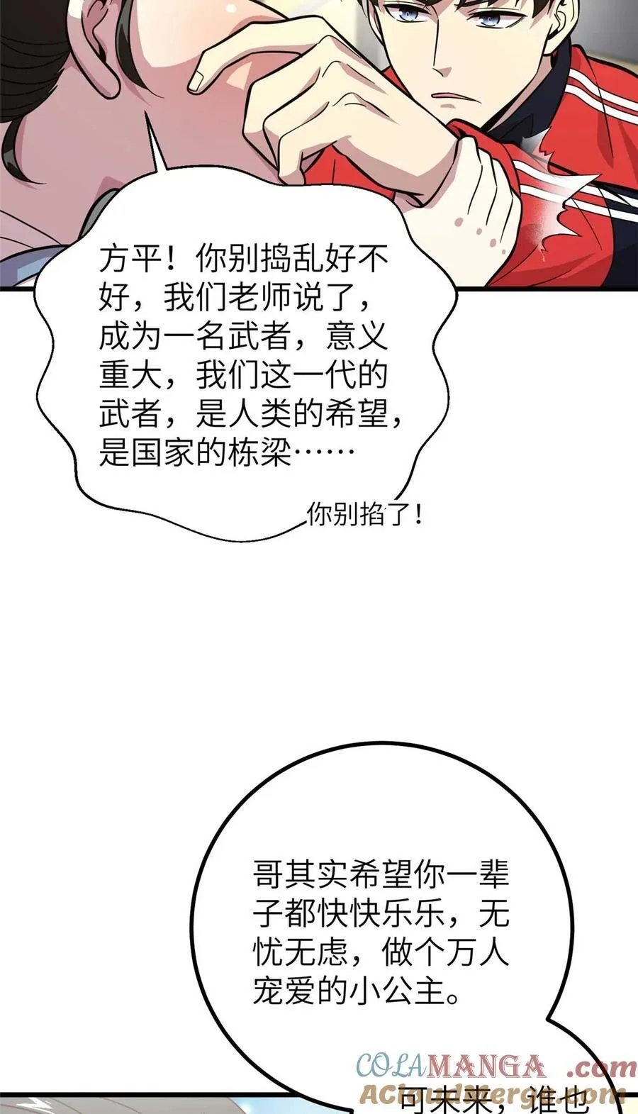 252 交流团 第22页