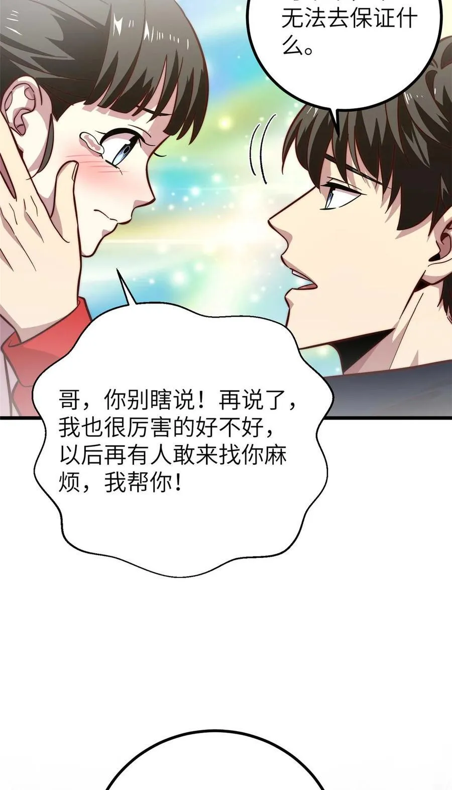 252 交流团 第23页