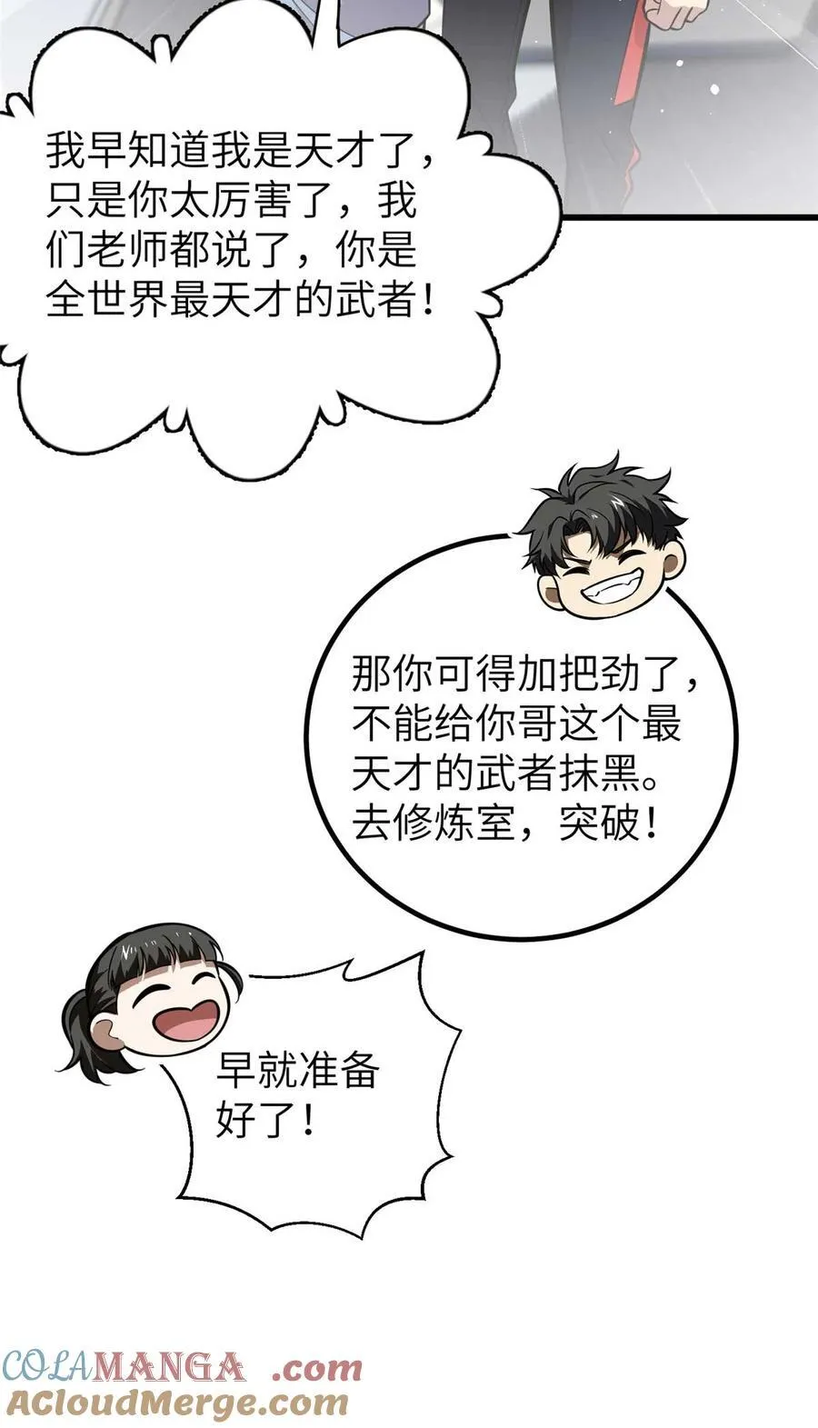 252 交流团 第25页