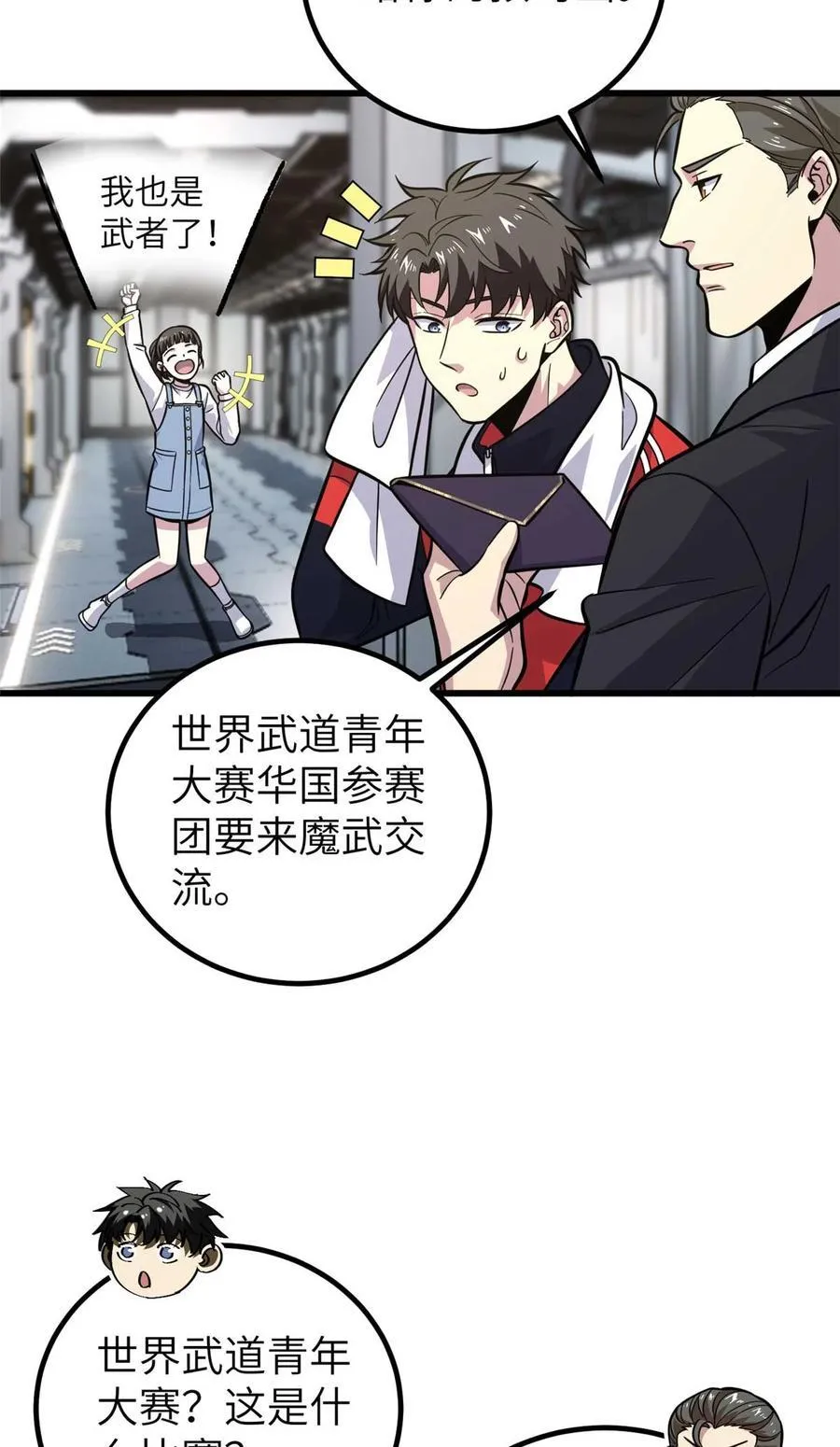 252 交流团 第27页