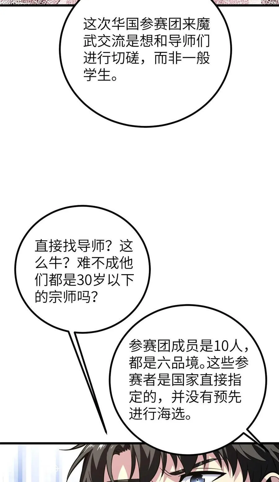 252 交流团 第29页