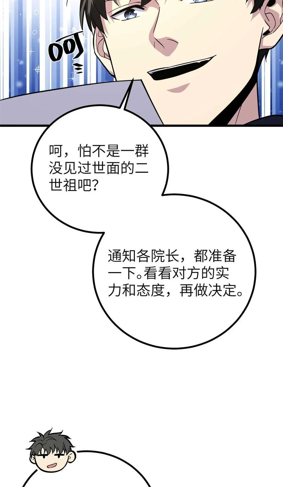 252 交流团 第30页