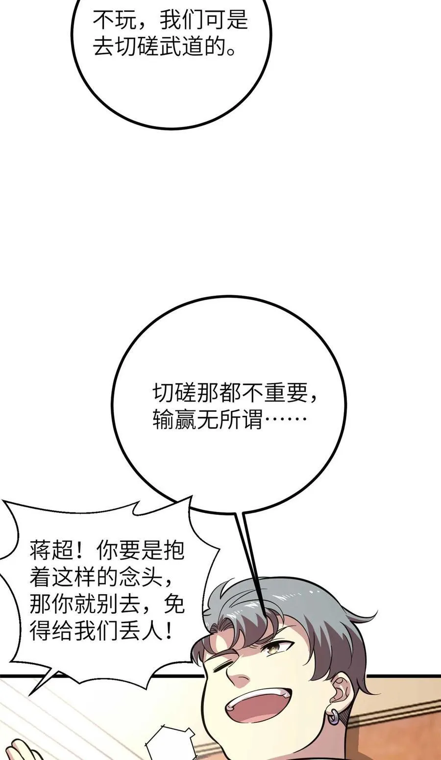 252 交流团 第33页