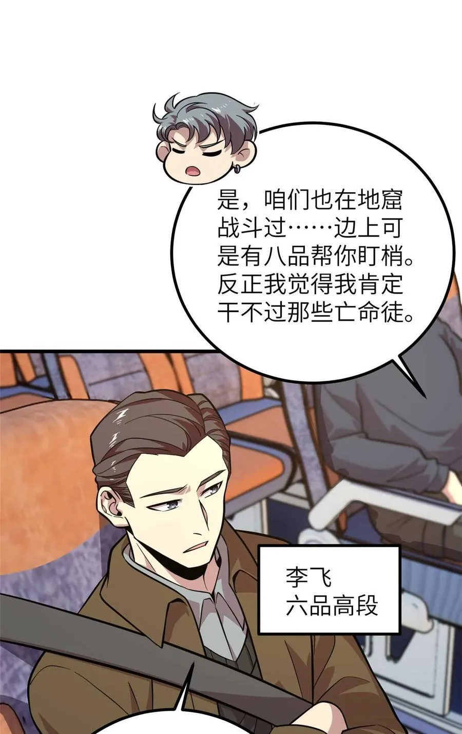 252 交流团 第35页